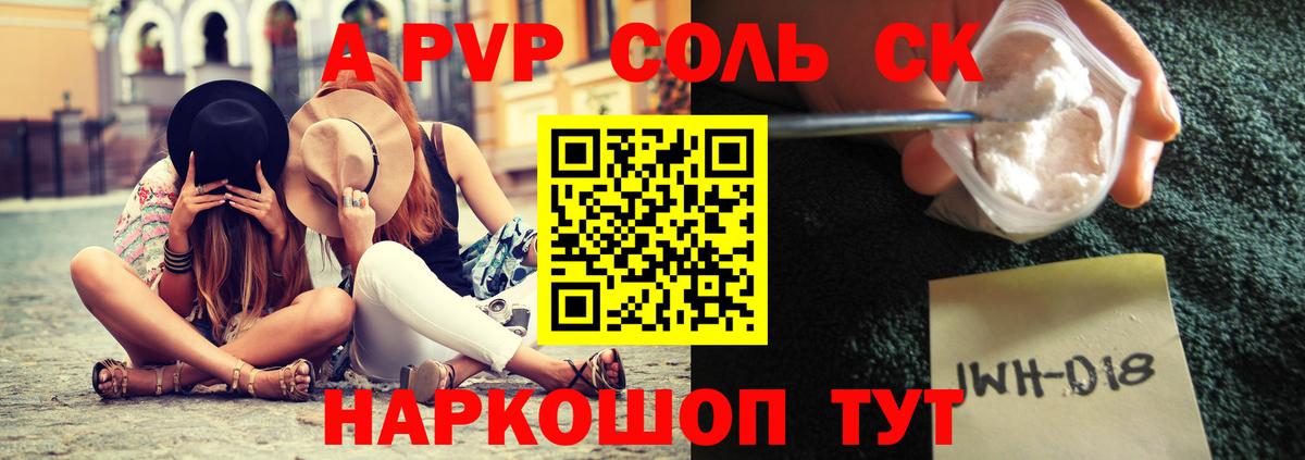 А ПВП VHQ Кемерово