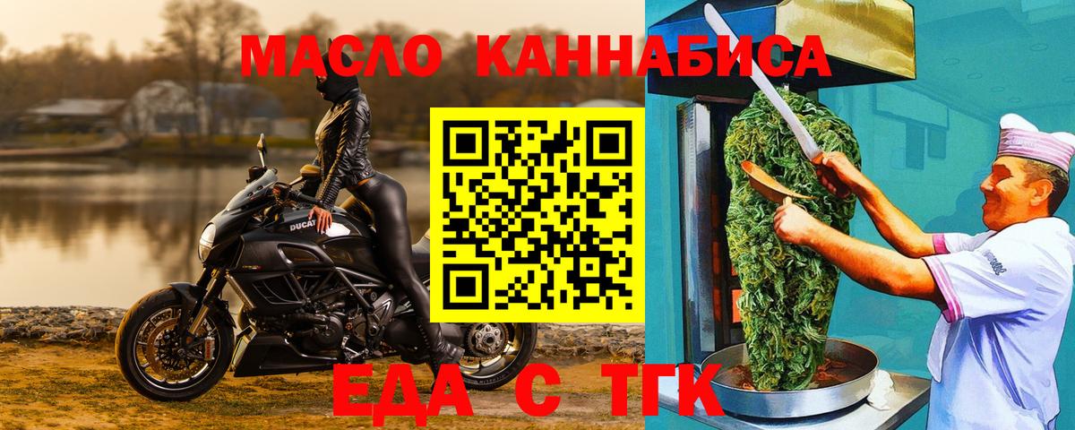 Кемерово  Печенье с ТГК марихуана  Вход с VPN 