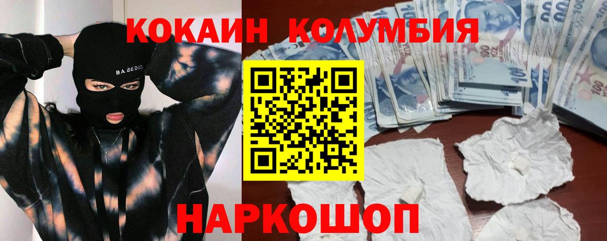 COCAIN Кемерово