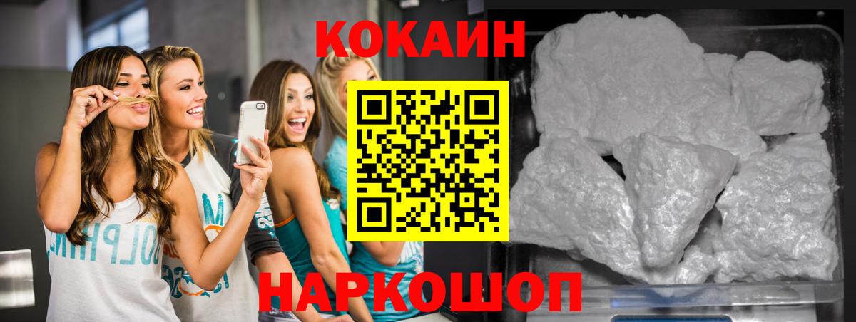 Кемерово  КОКАИН VHQ  Вход с VPN  Cocaine 99% 