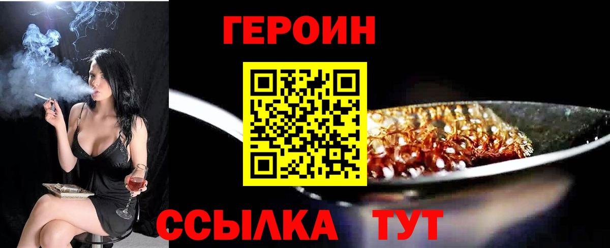 ГЕРОИН герыч  Вход с VPN  Кемерово 