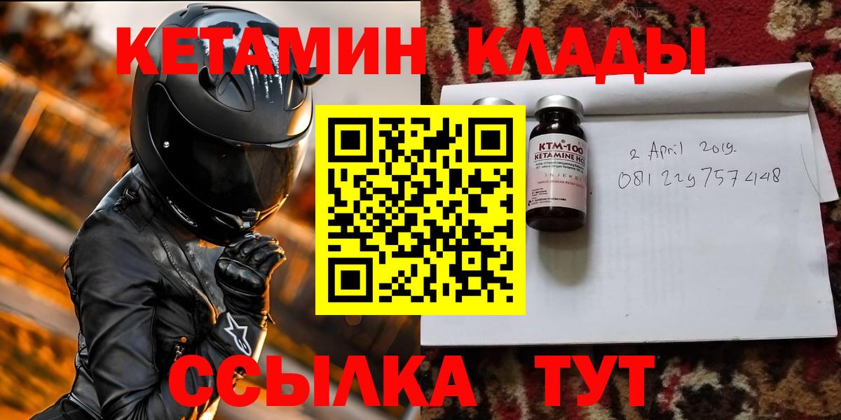 Кемерово  ссылка на мегу онион  Вход с VPN  КЕТАМИН VHQ 