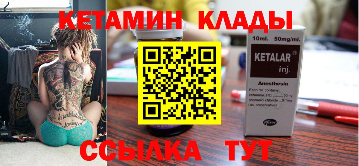КЕТАМИН VHQ Кемерово