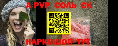 круглые Бийск