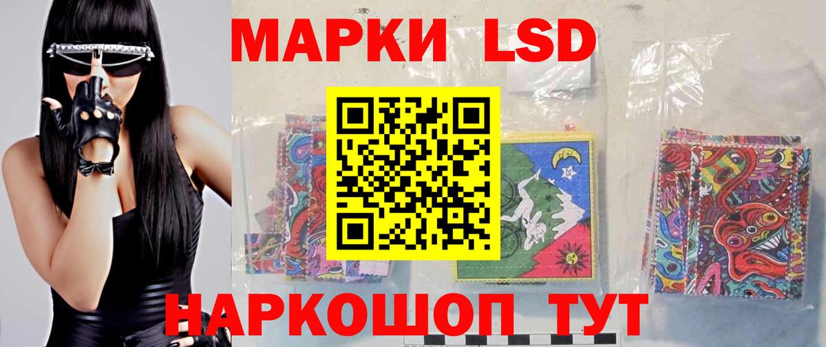 LSD-25 экстази ecstasy Кемерово