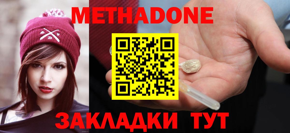 МЕТАДОН VHQ  МЕТАДОН белоснежный  Кемерово  Вход с VPN 