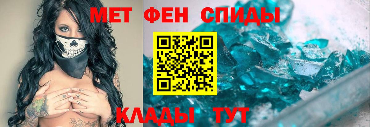 Метамфетамин витя Кемерово