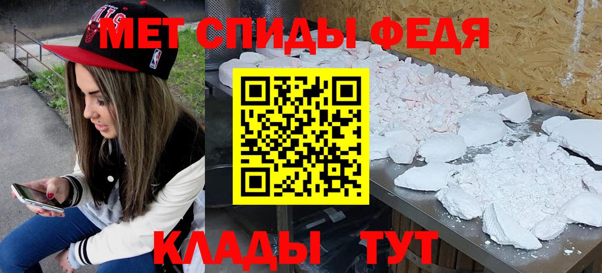 МЕТАМФЕТАМИН Декстрометамфетамин 99.9%  Вход с VPN  Кемерово 