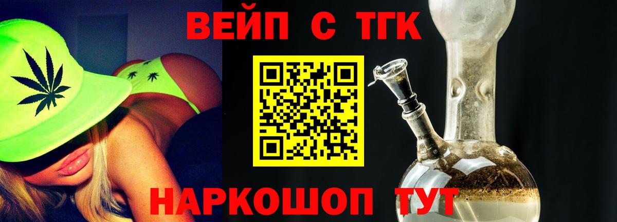 ТГК Wax Кемерово
