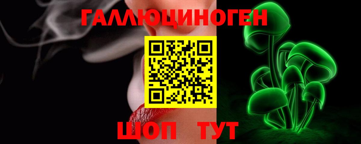 Галлюциногенные грибы MAGIC MUSHROOMS Кемерово